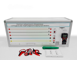 Лабораторный стенд «Определение повреждения кабельной линии» - fgospostavki.ru - Екатеринбург