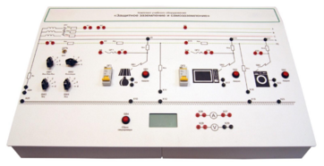 Комплект лабораторного оборудования «Защитное заземление и зануление» - fgospostavki.ru - Екатеринбург