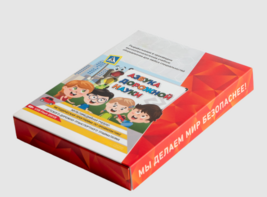 Мультимедийная учебно-методическая программа на CD-диске "Азбука дорожной науки" по профилактике детского дорожно-транспортного травматизма - fgospostavki.ru - Екатеринбург