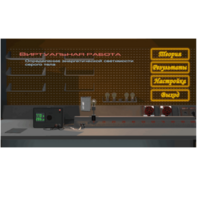 Виртуальная работа «Определение энергетической светимости серого тела» - fgospostavki.ru - Екатеринбург