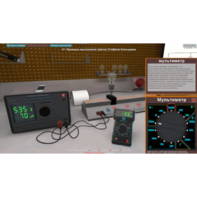 Виртуальная работа «Выполнение закона Стефана-Больцмана» - fgospostavki.ru - Екатеринбург