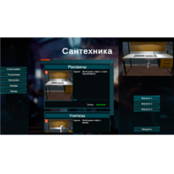 Виртуальный лабораторный практикум «Сантехника» (виртуальный конструктор) - fgospostavki.ru - Екатеринбург