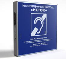 Информационная индукционная система с интегрированным устройством воспроизведения "Исток" М2 - fgospostavki.ru - Екатеринбург