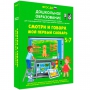 Интерактивное развивающее пособие "Смотри и говори. Мой первый словарь" - fgospostavki.ru - Екатеринбург