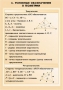 Комплект математических таблиц для оформления кабинета. - fgospostavki.ru - Екатеринбург