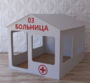 Детский игровой домик «Поликлиника» - fgospostavki.ru - Екатеринбург