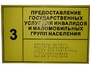 Информационно-тактильный знак (табличка) без рамки (300х150 миллиметров) - fgospostavki.ru - Екатеринбург