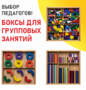 Игровой набор Дары Фребеля 14 модулей с методическими пособиями 7 книг - fgospostavki.ru - Екатеринбург