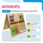 Бизиборд «№2» - fgospostavki.ru - Екатеринбург