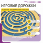 Бизиборд «Лабиринт с игровыми дорожками» - fgospostavki.ru - Екатеринбург