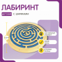 Бизиборд «Лабиринт с игровыми дорожками» - fgospostavki.ru - Екатеринбург