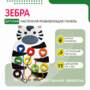 Бизиборд «Зебра» - fgospostavki.ru - Екатеринбург