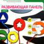 Бизиборд «Зебра» - fgospostavki.ru - Екатеринбург