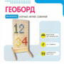 Геоборд «Активность» - fgospostavki.ru - Екатеринбург