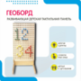 Геоборд «Активность» - fgospostavki.ru - Екатеринбург