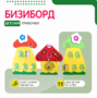 Комплект бизибордов «Обучение счету» - fgospostavki.ru - Екатеринбург