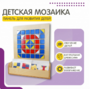 Настенная панель «Мозаика» - fgospostavki.ru - Екатеринбург