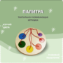 Тактильно-развивающая игрушка «Палитра цветов» - fgospostavki.ru - Екатеринбург