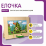 Тактильно-развивающая панель «Елочка» - fgospostavki.ru - Екатеринбург