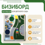 Тактильный бизиборд №1 - fgospostavki.ru - Екатеринбург